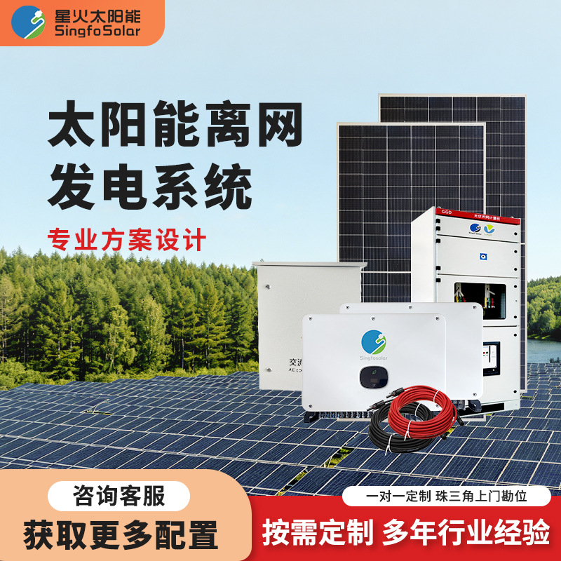 Solar Generator - Sistema completo de generación de energía